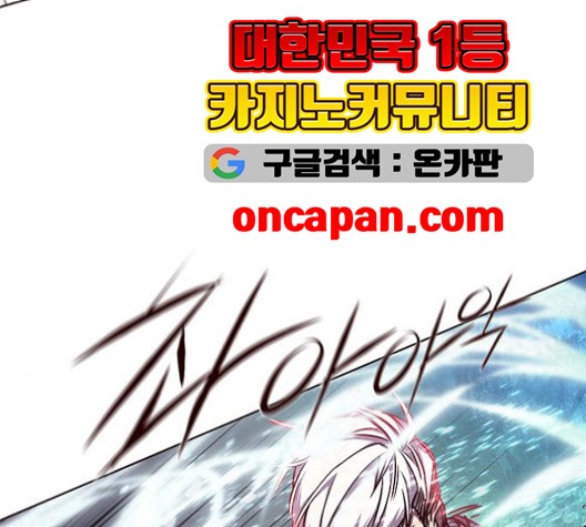 Eleceed (EN) Ch.108 p149