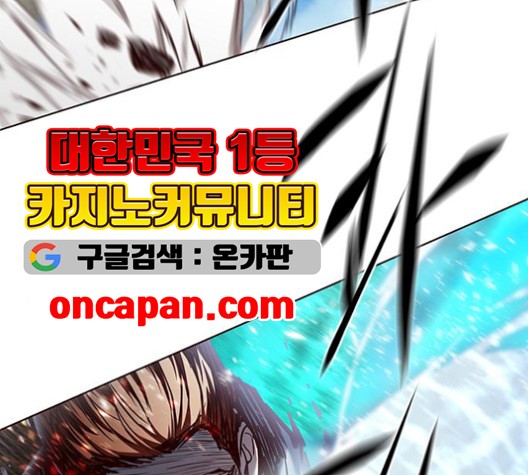 Eleceed (EN) Ch.108 p168