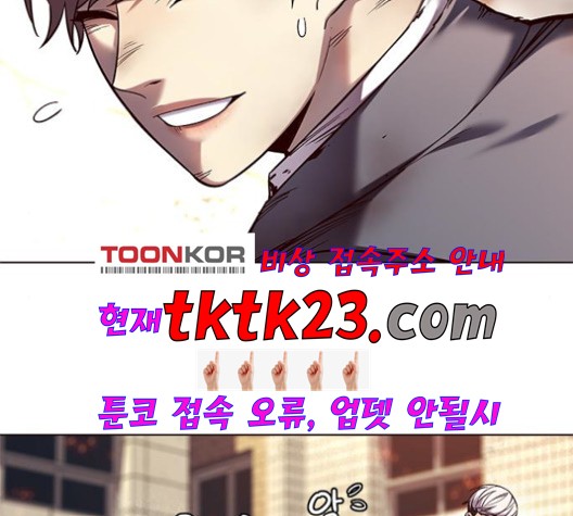 Eleceed (EN) Ch.108 p181