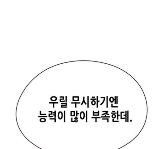 Eleceed (EN) Ch.108 p38