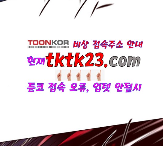Eleceed (EN) Ch.108 p44