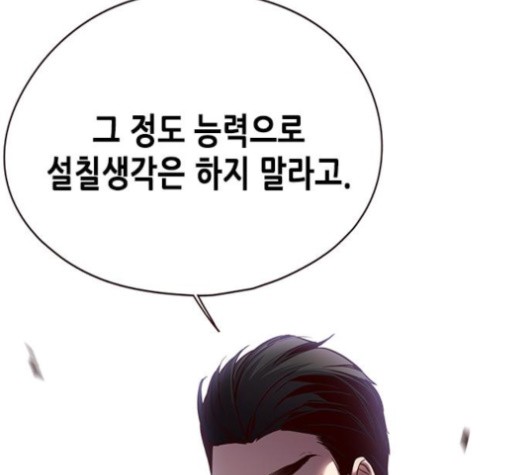 Eleceed (EN) Ch.108 p49