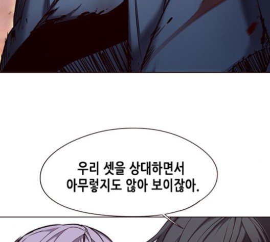 Eleceed (EN) Ch.108 p79