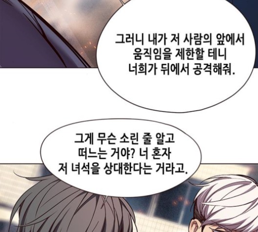 Eleceed (EN) Ch.108 p93