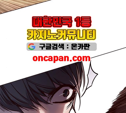 Eleceed (EN) Ch.109 p113