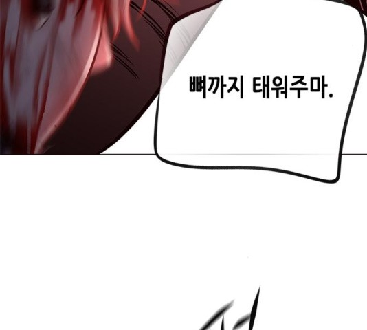 Eleceed (EN) Ch.109 p124