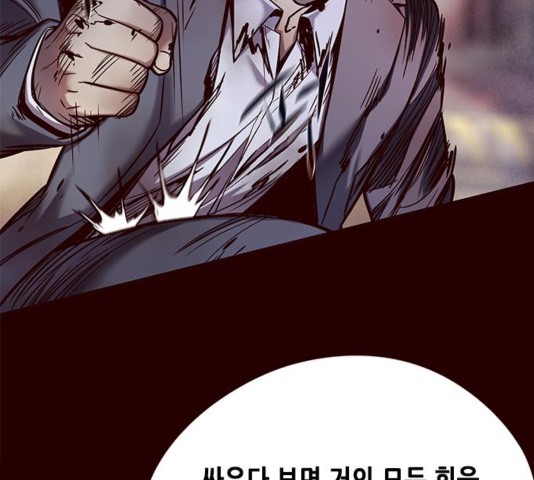 Eleceed (EN) Ch.109 p126