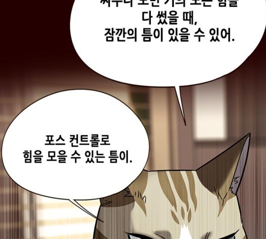 Eleceed (EN) Ch.109 p127