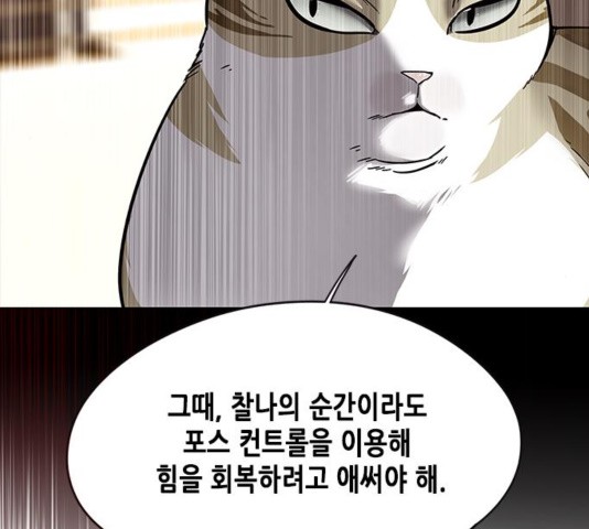 Eleceed (EN) Ch.109 p128