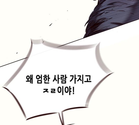 Eleceed (EN) Ch.109 p134