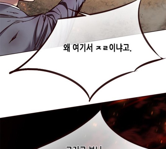 Eleceed (EN) Ch.109 p139