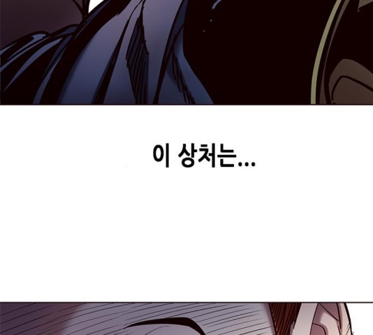 Eleceed (EN) Ch.109 p14