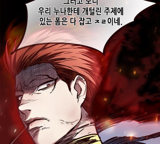 Eleceed (EN) Ch.109 p140