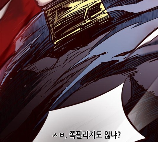 Eleceed (EN) Ch.109 p141