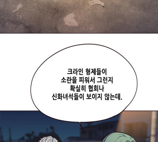 Eleceed (EN) Ch.109 p149