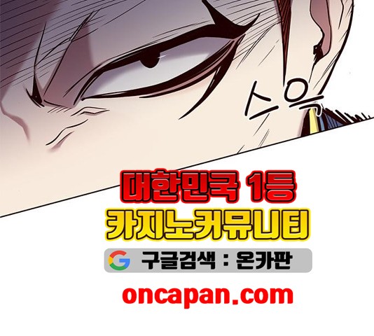 Eleceed (EN) Ch.109 p15