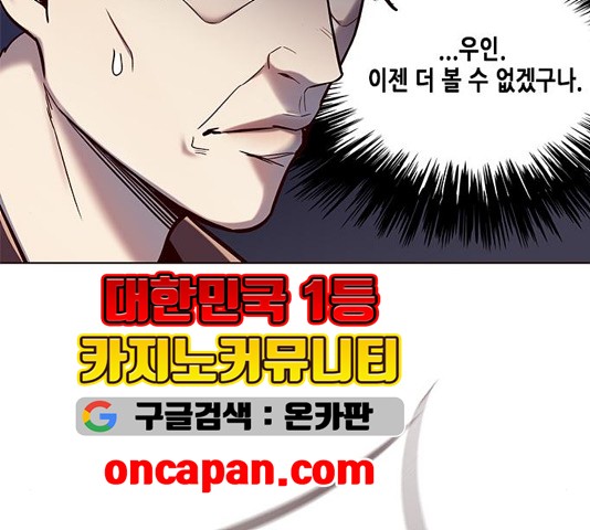 Eleceed (EN) Ch.109 p152