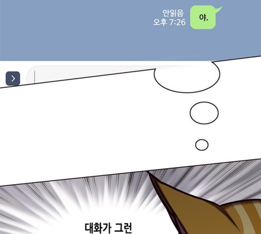 Eleceed (EN) Ch.109 p2