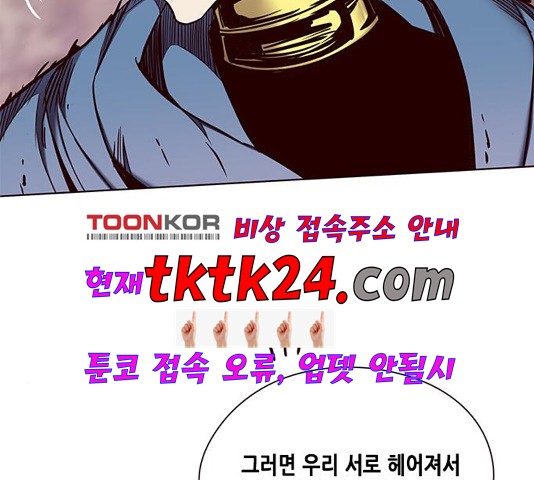 Eleceed (EN) Ch.109 p22