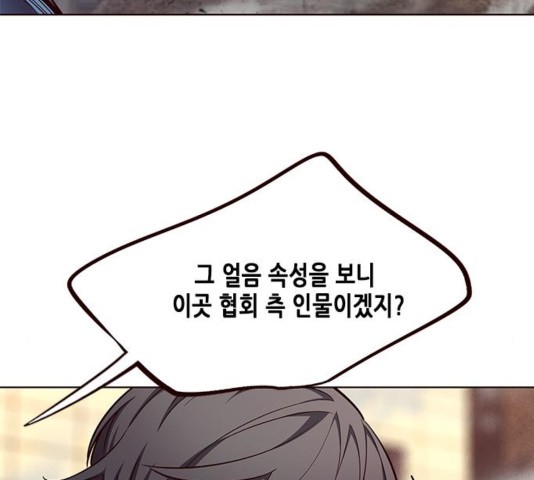 Eleceed (EN) Ch.109 p26
