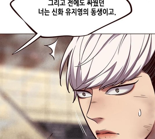 Eleceed (EN) Ch.109 p28