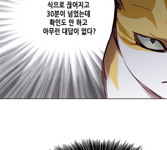 Eleceed (EN) Ch.109 p3