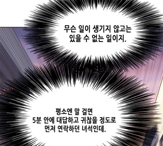 Eleceed (EN) Ch.109 p4