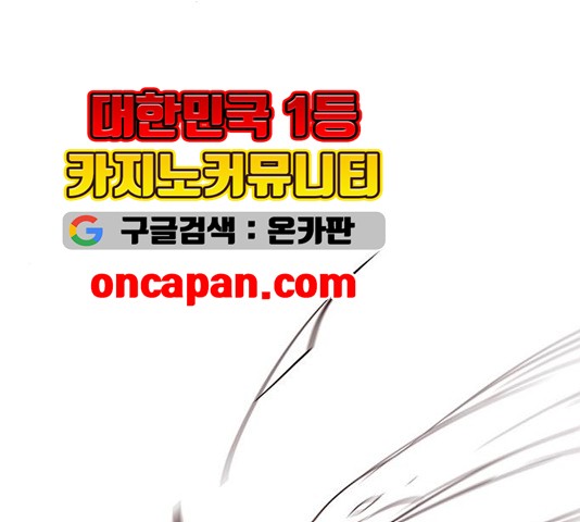 Eleceed (EN) Ch.109 p47