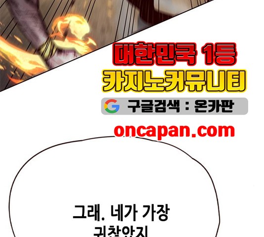 Eleceed (EN) Ch.109 p54