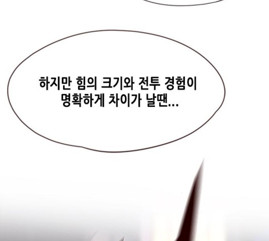 Eleceed (EN) Ch.109 p61