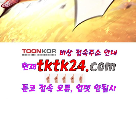 Eleceed (EN) Ch.109 p64