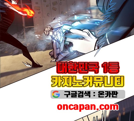 Eleceed (EN) Ch.109 p69