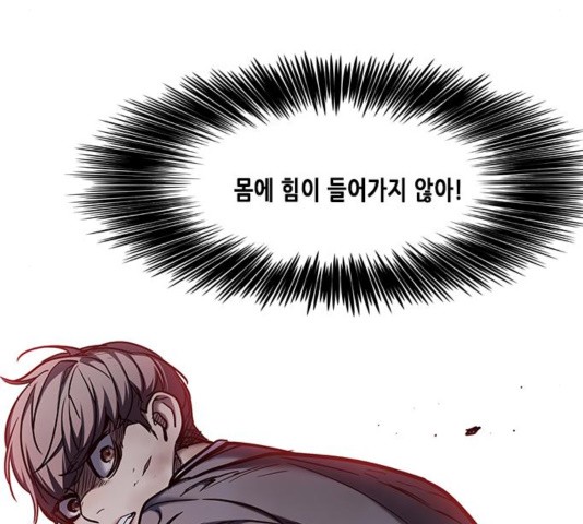 Eleceed (EN) Ch.109 p80
