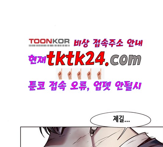 Eleceed (EN) Ch.109 p82