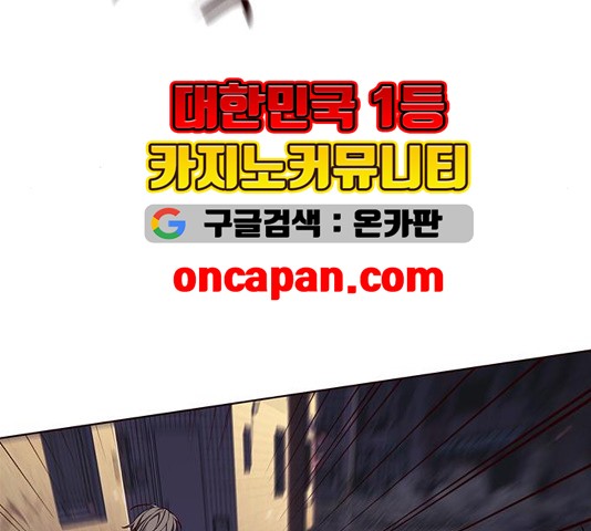 Eleceed (EN) Ch.109 p93