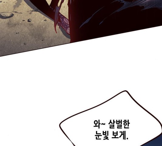 Eleceed (EN) Ch.110 p10