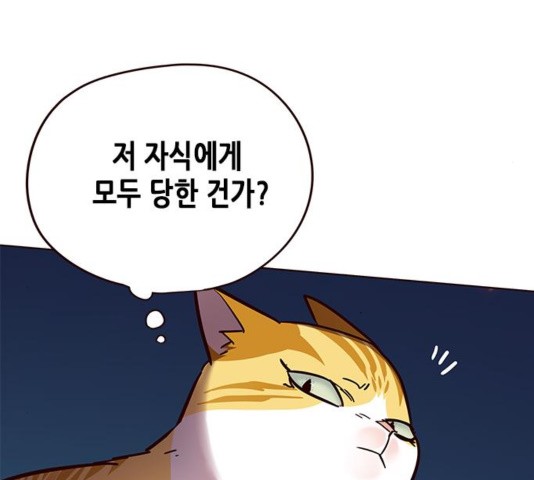 Eleceed (EN) Ch.110 p102