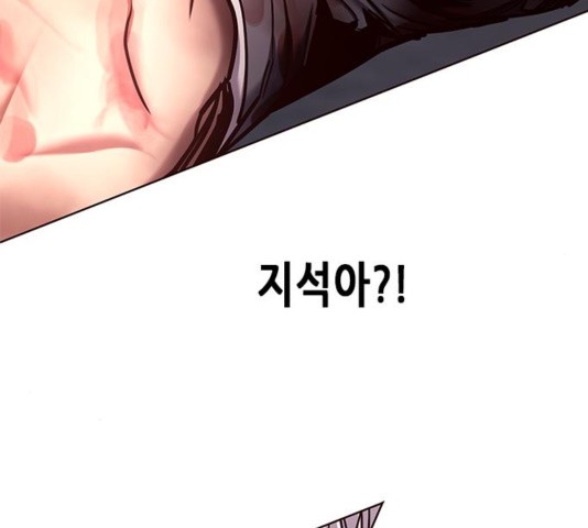 Eleceed (EN) Ch.110 p115