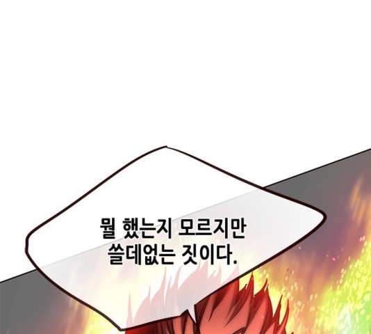 Eleceed (EN) Ch.110 p118