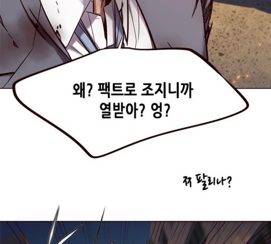 Eleceed (EN) Ch.110 p12