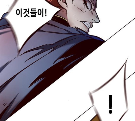 Eleceed (EN) Ch.110 p130