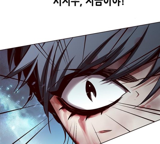 Eleceed (EN) Ch.110 p135