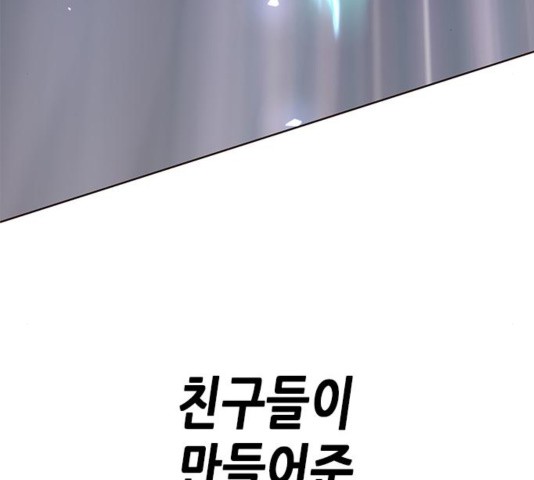 Eleceed (EN) Ch.110 p152