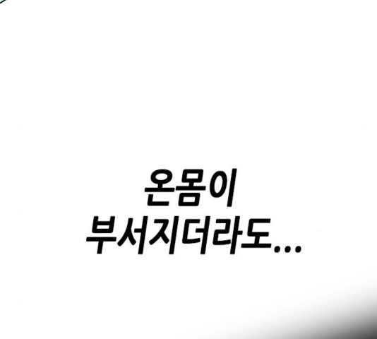 Eleceed (EN) Ch.110 p155