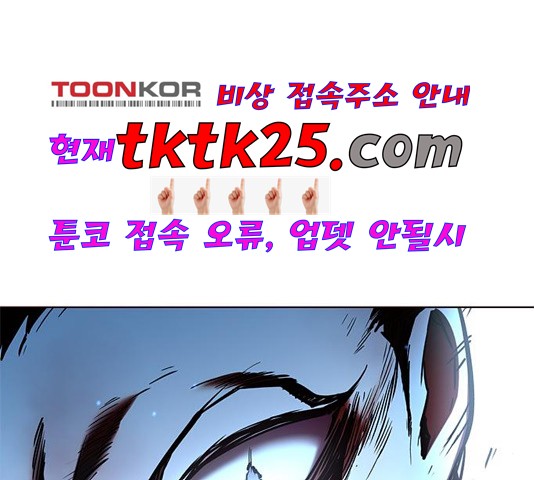 Eleceed (EN) Ch.110 p162
