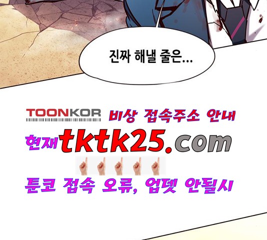 Eleceed (EN) Ch.110 p186