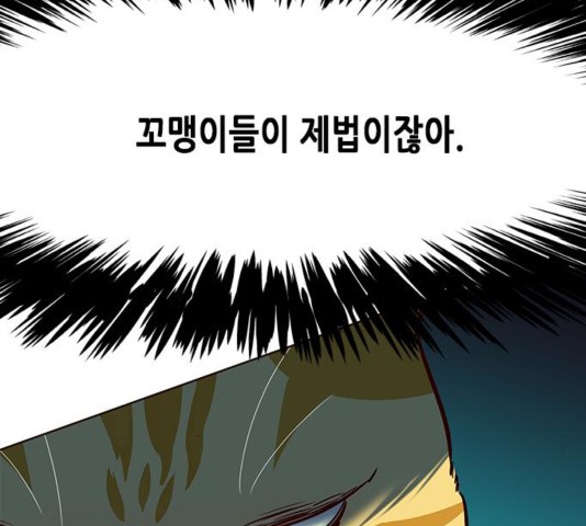 Eleceed (EN) Ch.110 p193