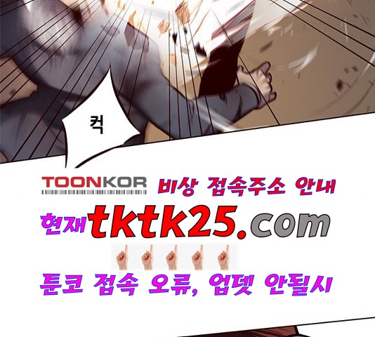 Eleceed (EN) Ch.110 p24