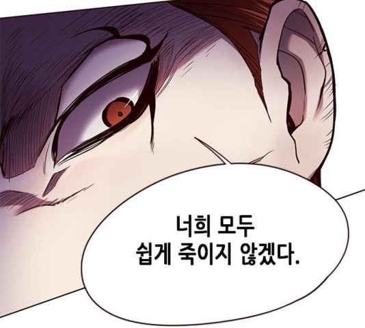 Eleceed (EN) Ch.110 p25
