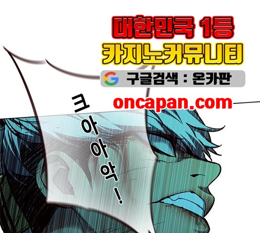 Eleceed (EN) Ch.110 p32